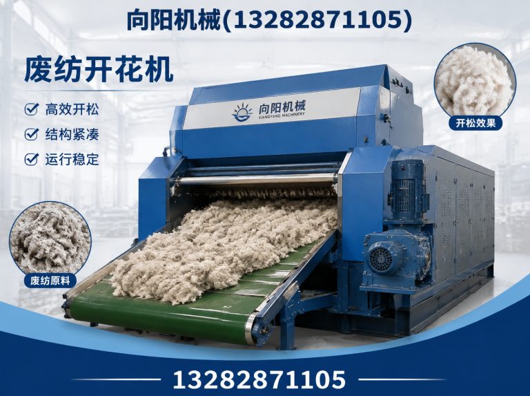 珠海再生纤维加工设备展示图